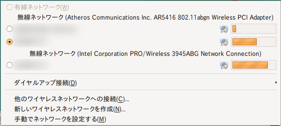 図2　アクセスポイントのリスト