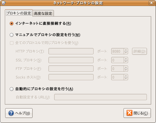 図1　ネットワークのプロキシ