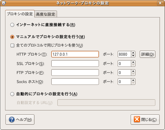 図2　havpを利用するように設定