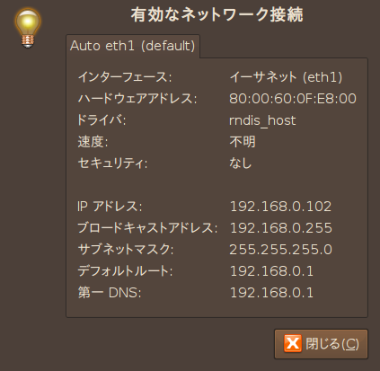 図14　インターネット共有による接続