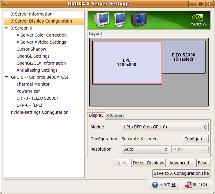 図9　NVIDIA X Server Setting