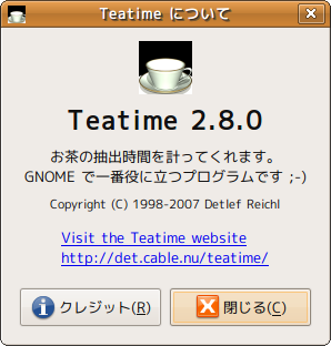 図18　Teatimeについて