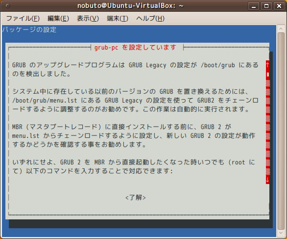 図3　端末内に設定画面が表示される