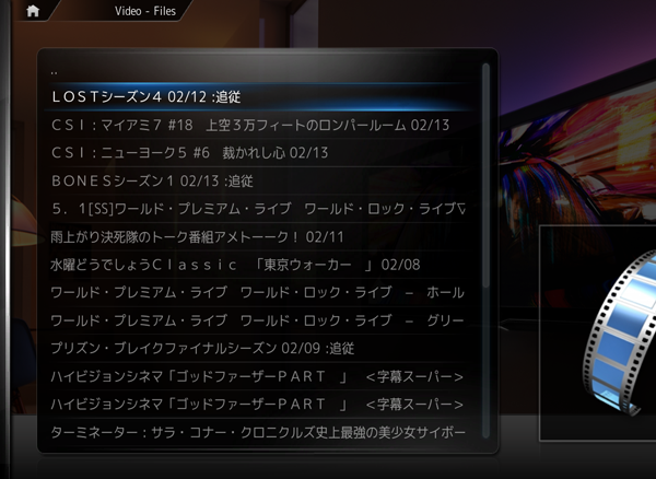 図6　初期状態では表示されない日本語部分も表示されるようになった。ン