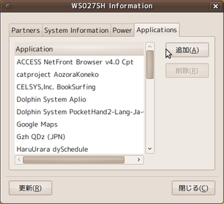 図6　Applicationsタブ