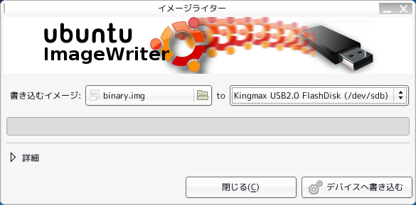 図4　Image Writer