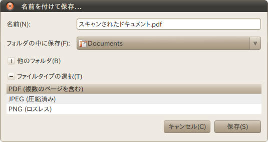 図4　保存時にファイル形式を決定しよう