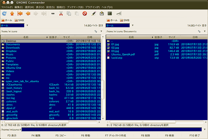 図5　GNOME Commanderの基本画面。左右に分割された2ペイン方式を採用している。なお上下分割に変更することも可能
