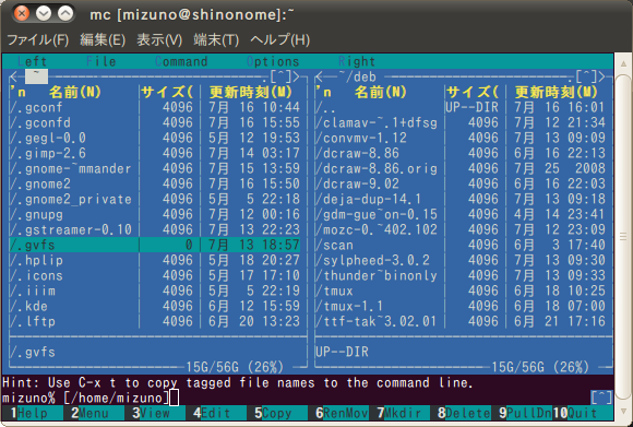 図13　mcの基本画面。テキストベースではあるが、GNOME Commanderとほぼ同一である