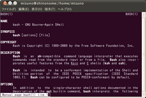 図1　端末でmanコマンドを実行すれば、ページャでマニュアルを読むことができます。が、使い勝手がいいとは言えません。
