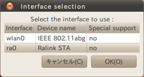 使用する無線LANアダプタを選択する