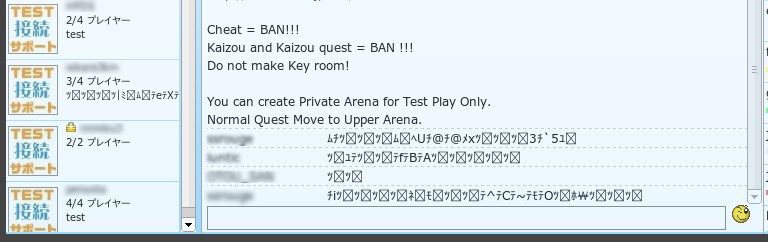 日本語チャットやアリーナの説明文が文字化けしてしまっている状態