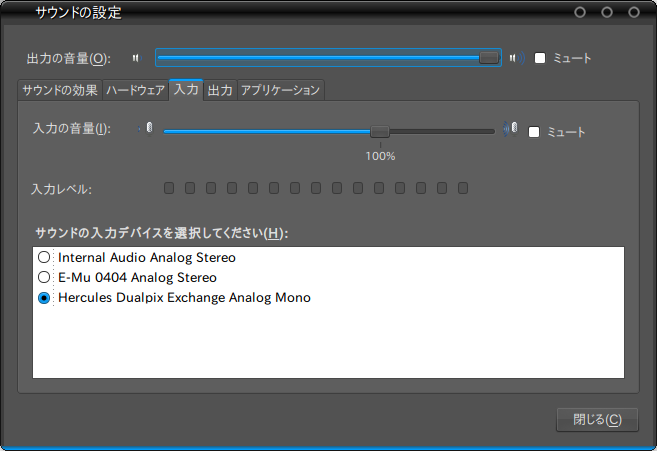 図2　GNOME Volume Controlの「入力」タブ