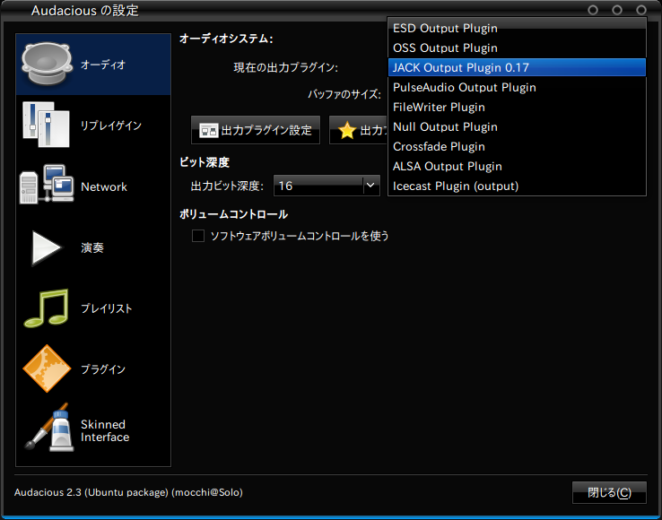 図5　Audaciousのオーディオ出力設定画面。JACK Output PluginによりJACKへ音声を出力できる