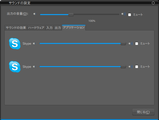 図7　サウンドの設定の「アプリケーション」タブ。音声の入力/出力ともに表示される。筆者の場合、上が音声出力で、下が音声入力でした