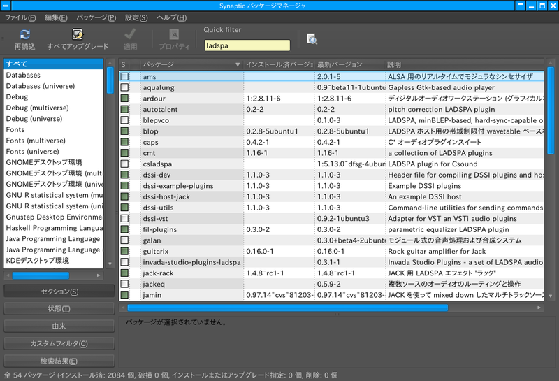 図1　今はUbuntuソフトウェアセンターに取って変わられたSynaptic。図はキーワード「ladspa」の検索結果