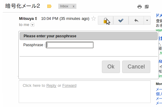 図7　鍵アイコンをクリックするとパスフレーズが問われる