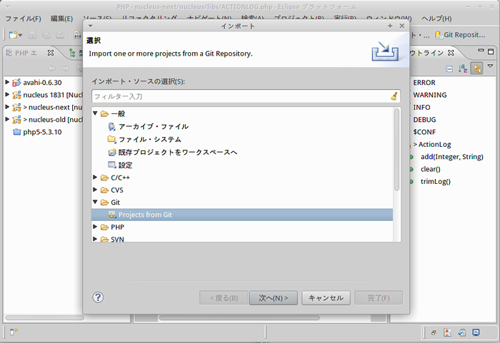 図6　インポートウィンドウで「Project From Git」を選択