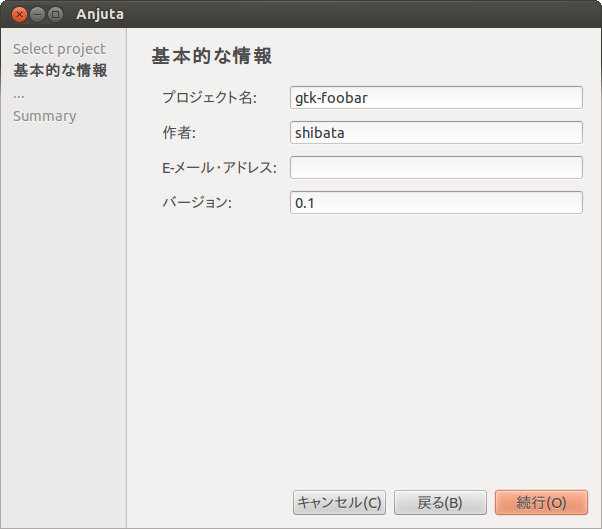 図2　プロジェクト基本情報入力画面