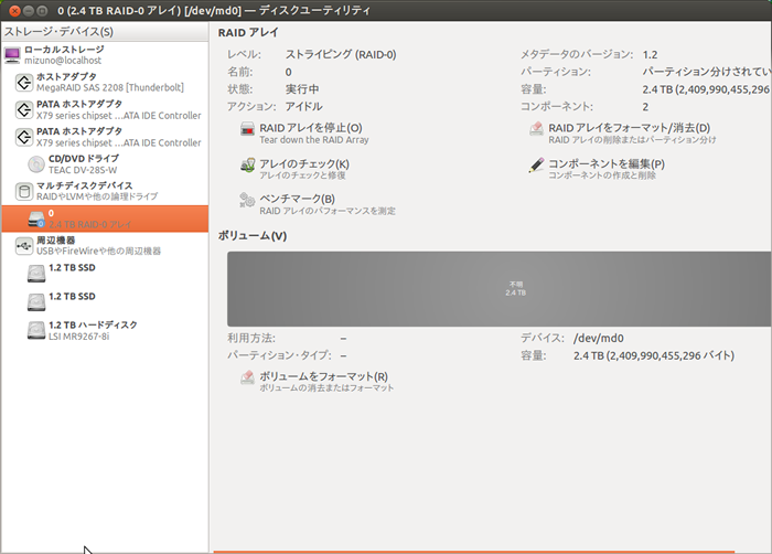 図2　作成されたRAIDアレイ