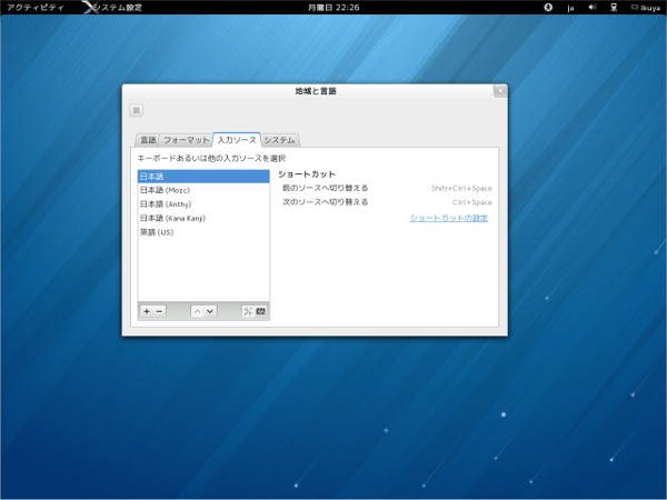 図1　IBusを統合すると、［地域と言語］から設定できるようになります。これはFedora 18のスクリーンショットです。