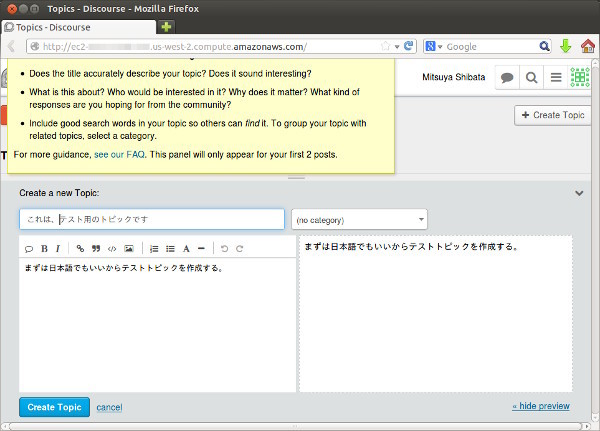 図2　トピックの編集。日本語も問題なく使えるし、いくつかのヘルプがツールチップとして表示される