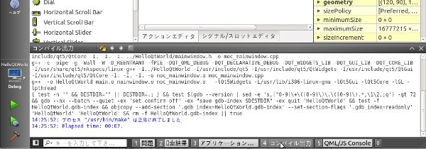 図5　アウトプットペイン