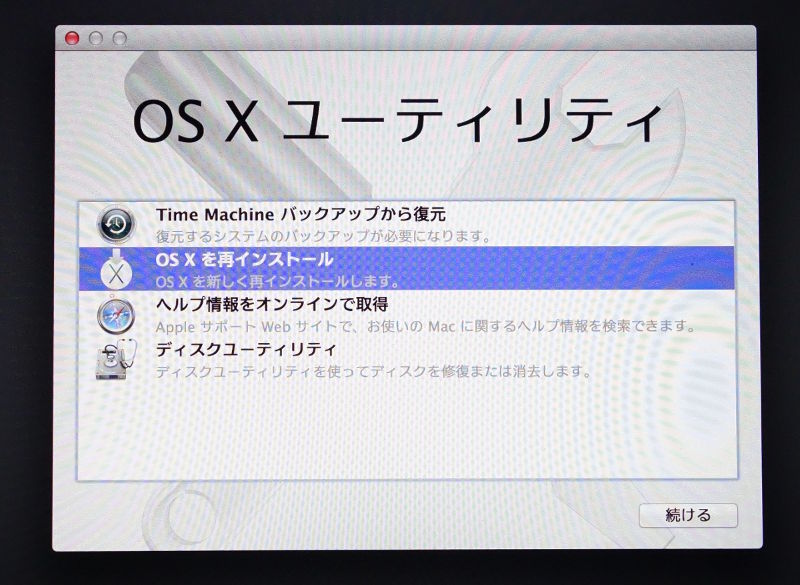 図11　command＋Rで起動できるOS Xユーティリティ。このユーティリティ自体もダウンロードして実行されるため、ネットワーク接続さえあればOSを復元できる