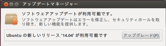 アップデートマネージャーによる通知