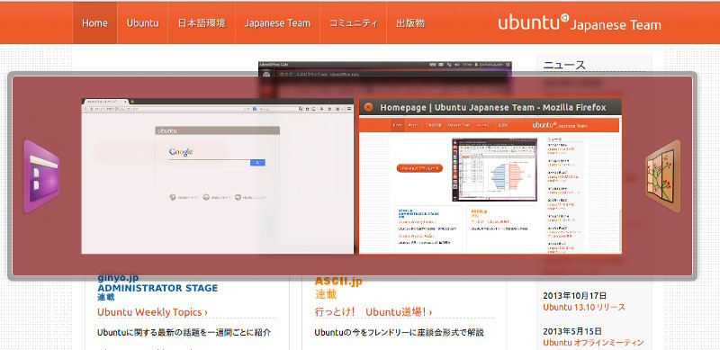 図6　Unityのアプリケーションスイッチャー