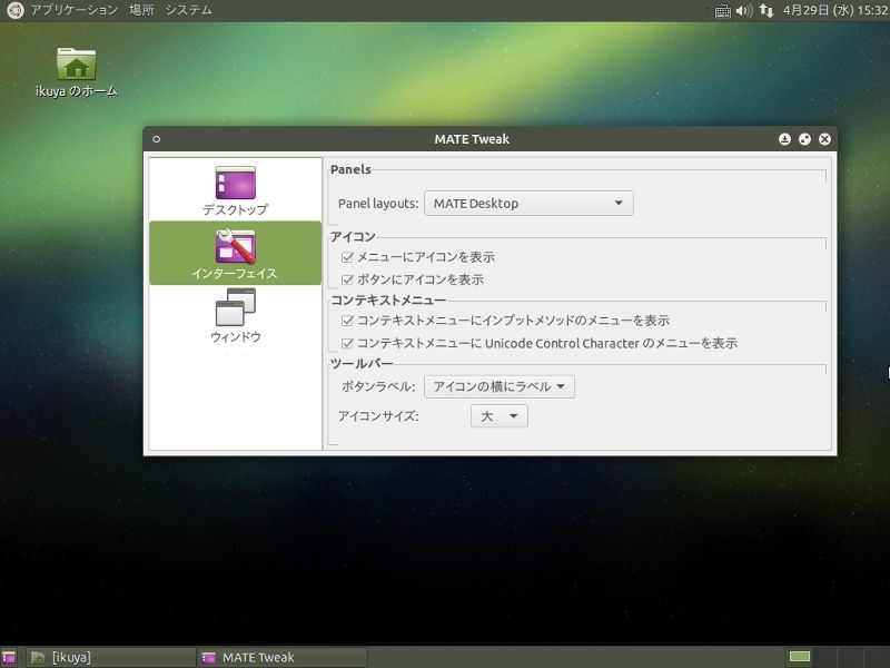 図5　MATE Desktop