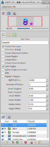 図6　ツールオプションパネル。Star toolの持つオプション一覧が表示されている