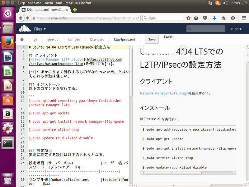 図12 ownCloud markdown editor