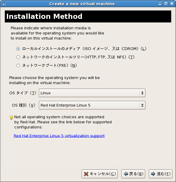 図2　インストール元の選択画面。ローカルのインストールメディアを使うのが最も楽な方法。ISOイメージからもインストールできる。