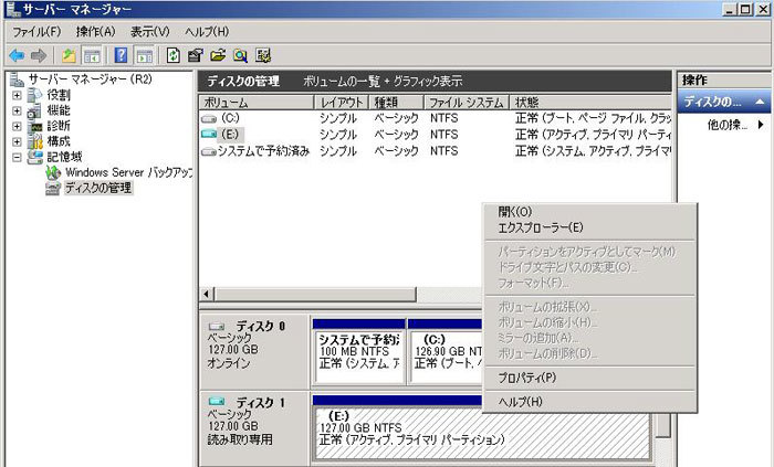 VHDの表示