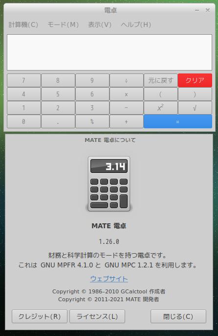 mate-calc