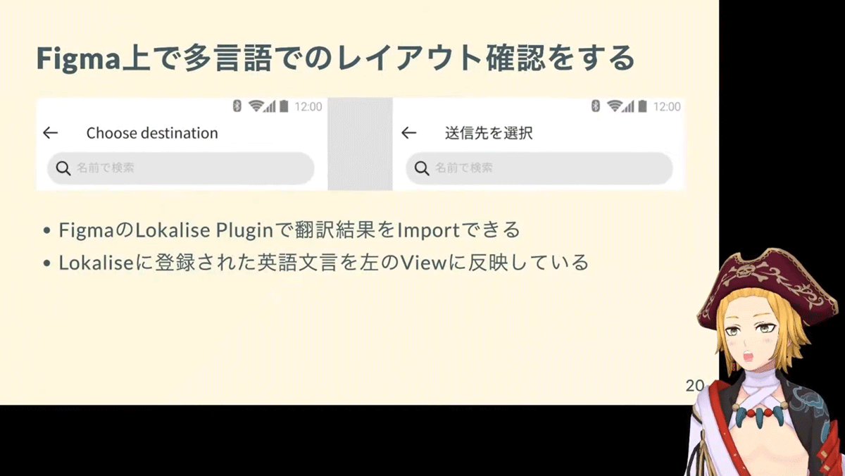 Figma上で多言語でのレイアウトを確認