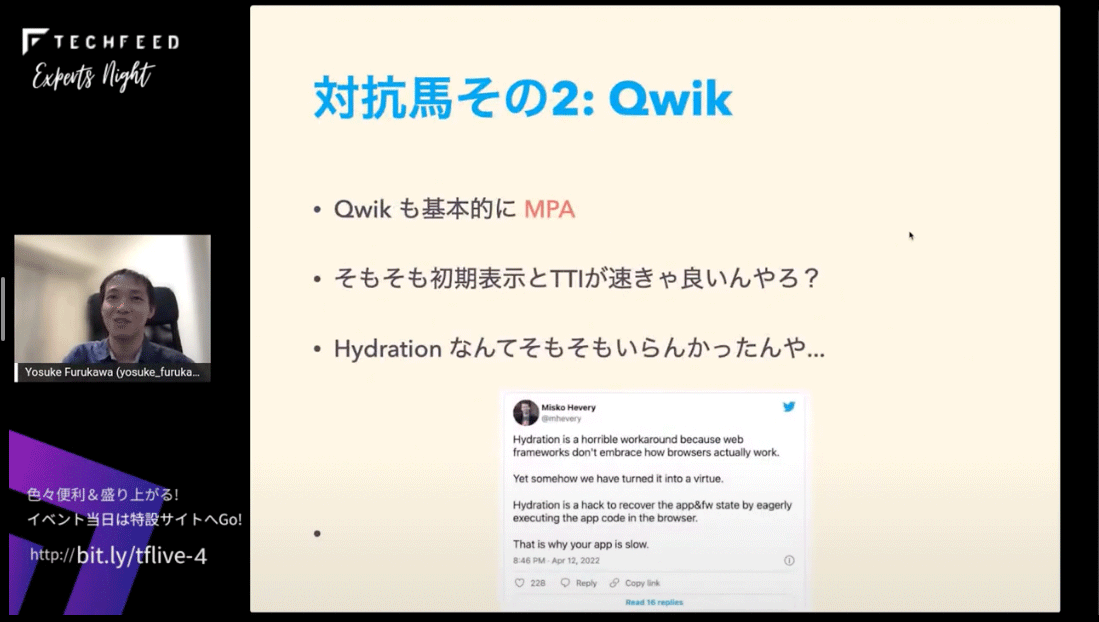 もうひとつの対抗馬 Qwik