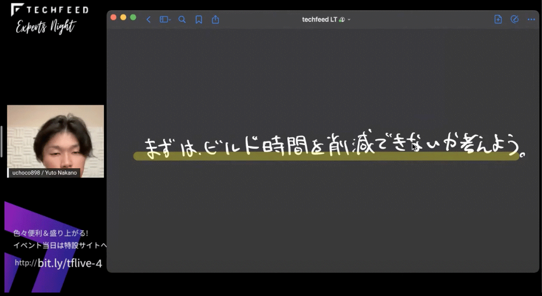 ビルド時間をできるだけ短縮できる手立てがないかを考える