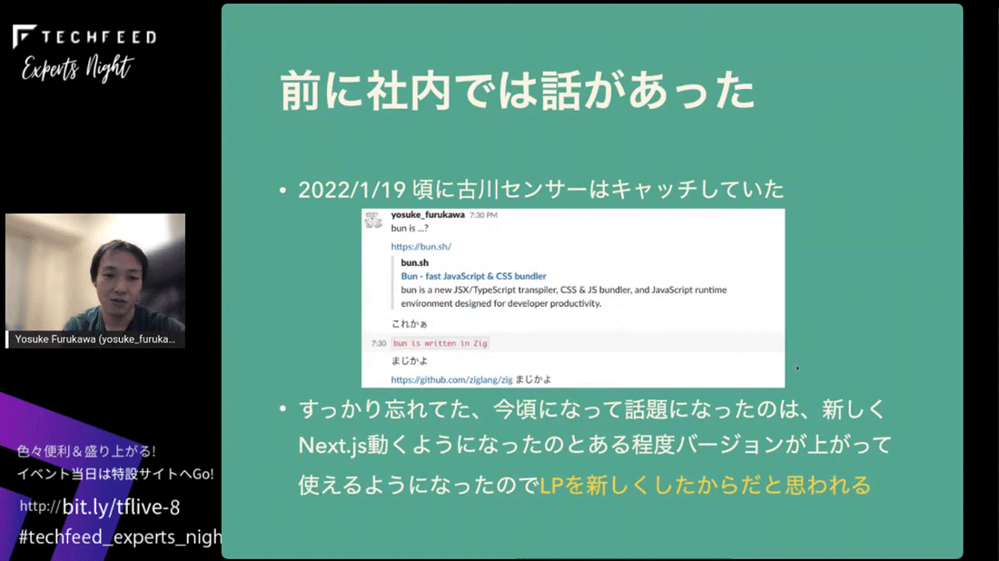 2022年1月ごろにはBunのことをキャッチしていた