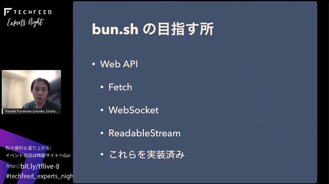 Fetch ,WebSocket ,ReadableStreamなどは実装済み