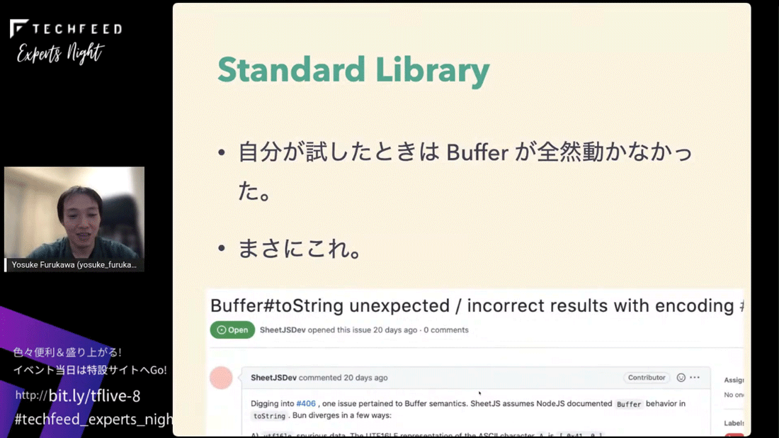 Bufferがまったく動かなかった