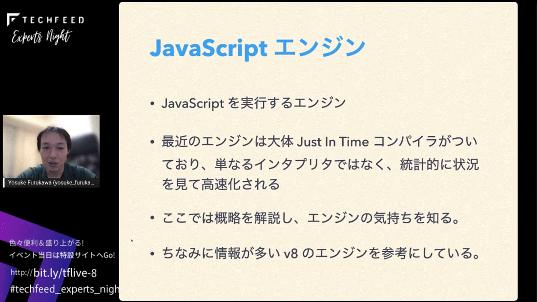 JavaScriptエンジンの違い