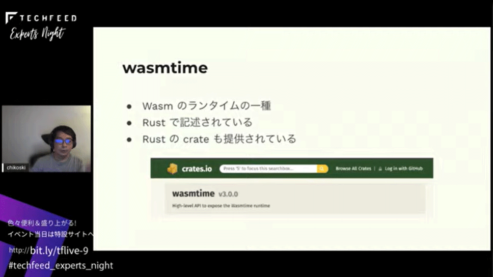 wasmtime