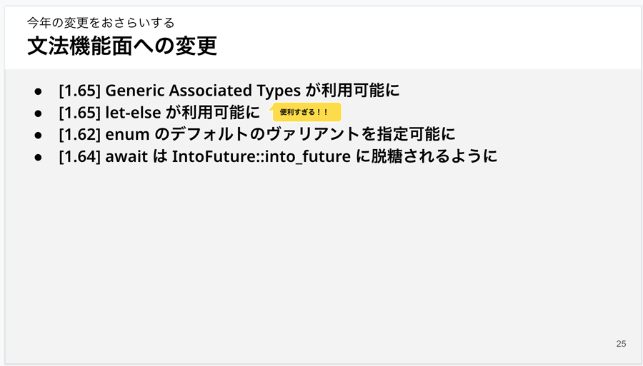 文法機能面への変更