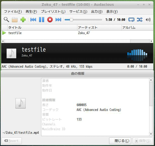Audaciousオーディオプレイヤーでの再生