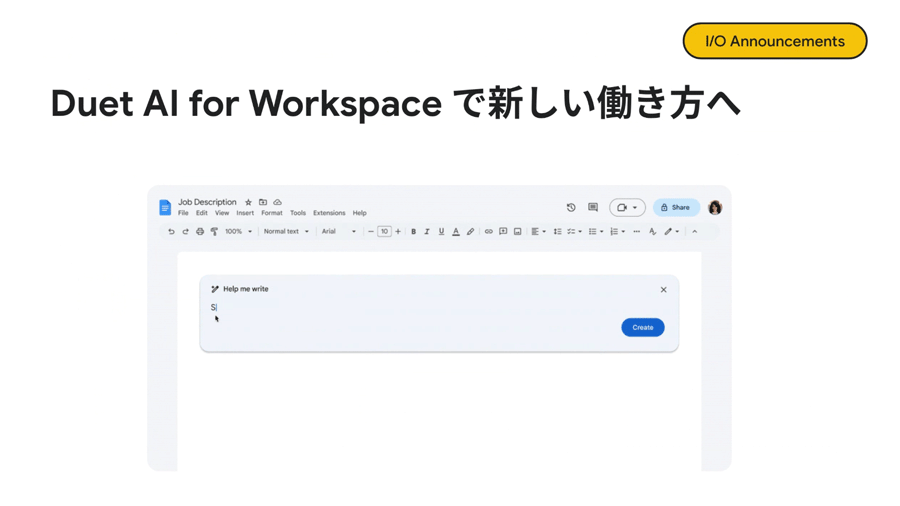 GoogleドキュメントやGoogleスプレッドシート、Gmailに取り入れられたジェネレーティブAIによる業務支援機能は「Duet AI for Workspace」というブランドに