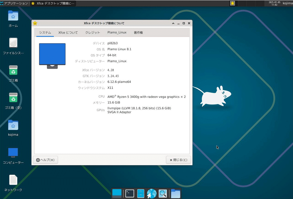 Xfce-4.2のスクリーンショット