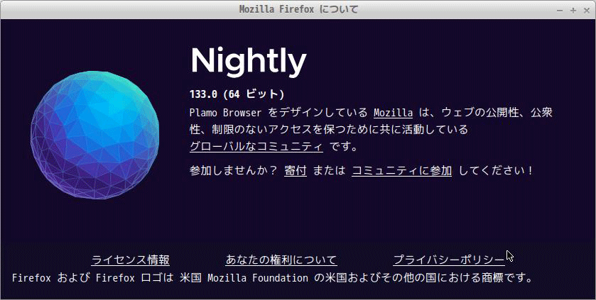 firefoxのabout画面