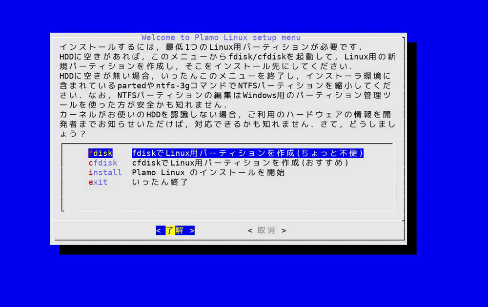 kmsconを使った日本語表示